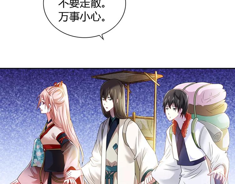 第85话 疑点重重的八卦村27