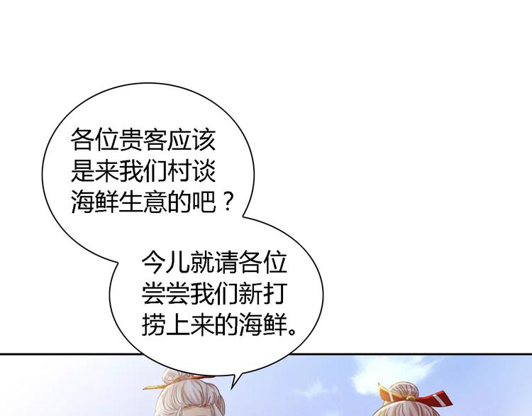 第85话 疑点重重的八卦村33