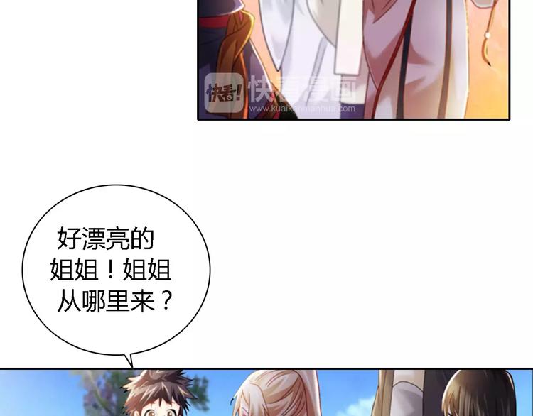 第85话 疑点重重的八卦村38
