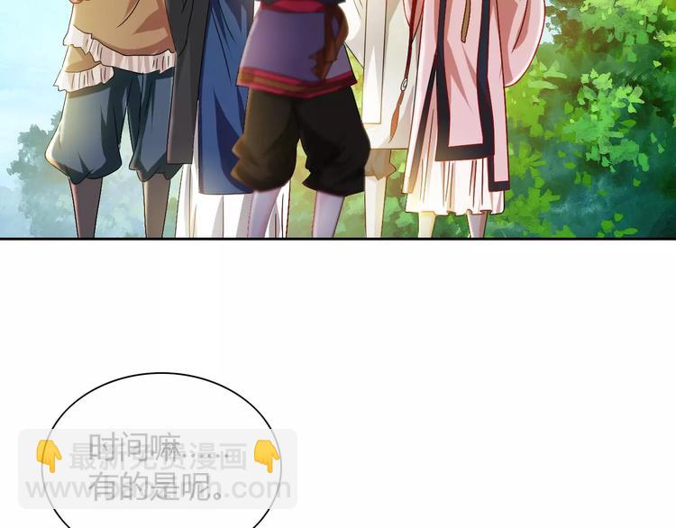 第85话 疑点重重的八卦村44