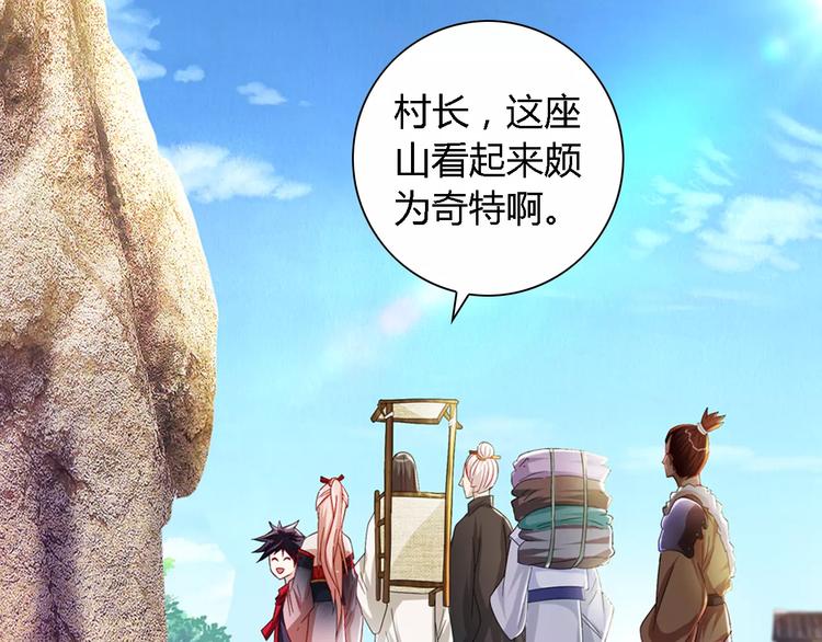 第85话 疑点重重的八卦村48