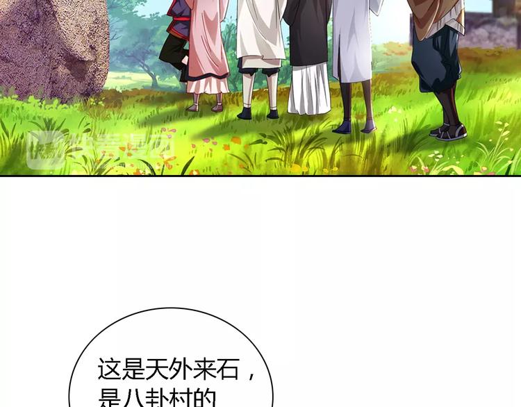 第85话 疑点重重的八卦村53