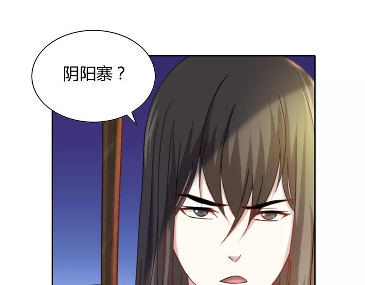第85话 疑点重重的八卦村58