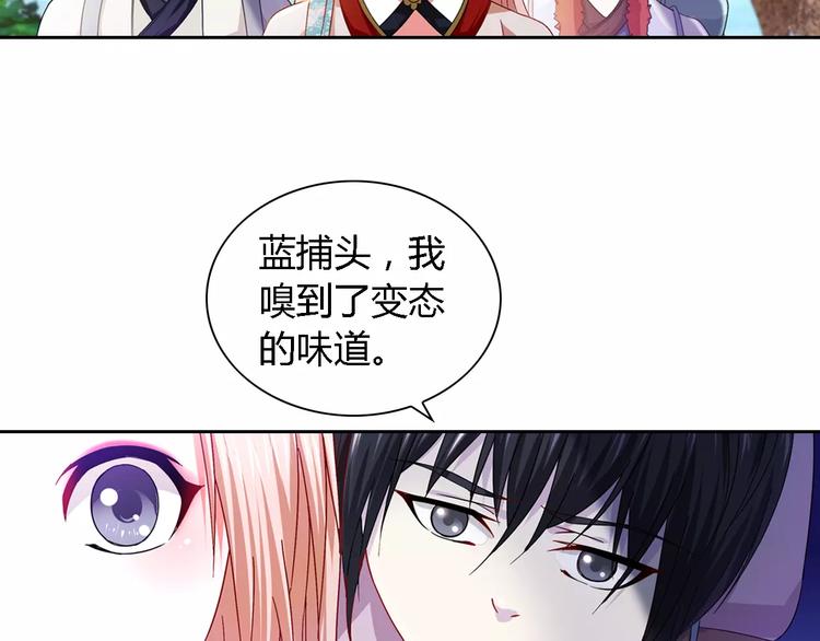 第85话 疑点重重的八卦村63