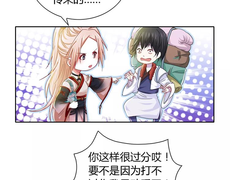 第85话 疑点重重的八卦村66