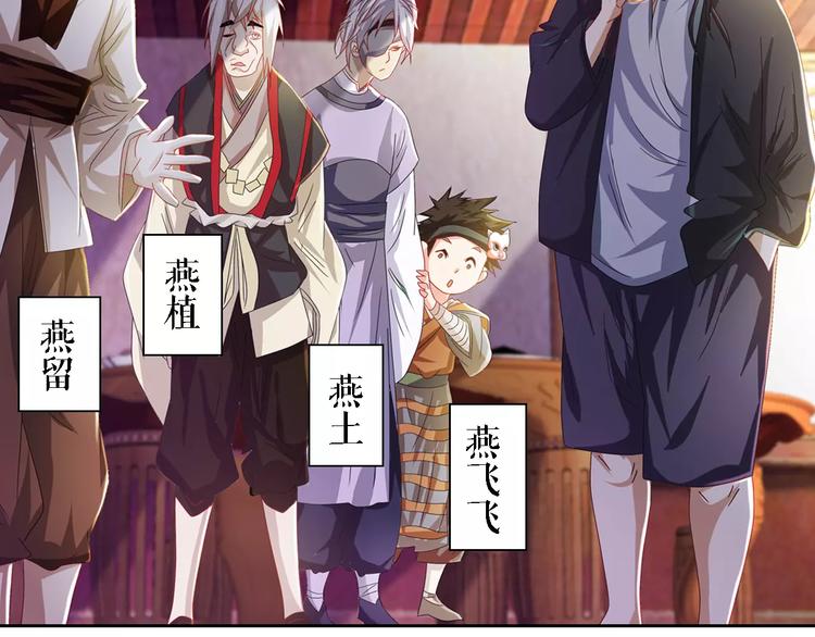 第85话 疑点重重的八卦村76