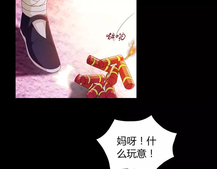 特别篇 失窃的饺子（上）10