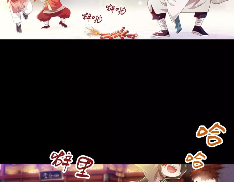 特别篇 失窃的饺子（上）13