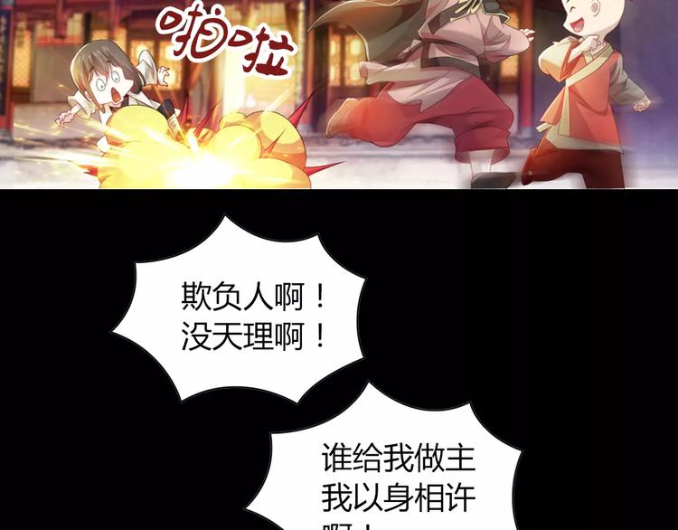 特别篇 失窃的饺子（上）14