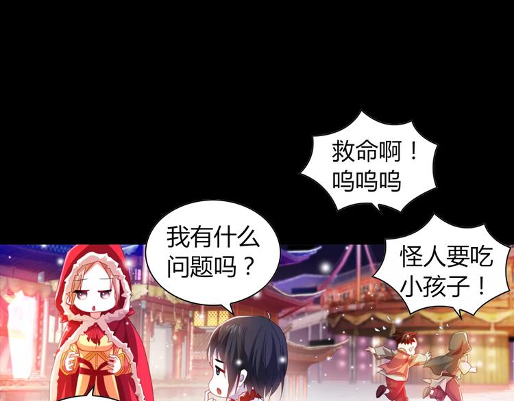 特别篇 失窃的饺子（上）22