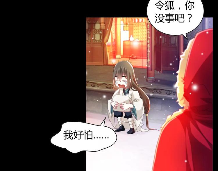 特别篇 失窃的饺子（上）24