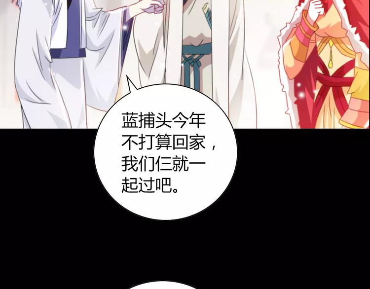 特别篇 失窃的饺子（上）31