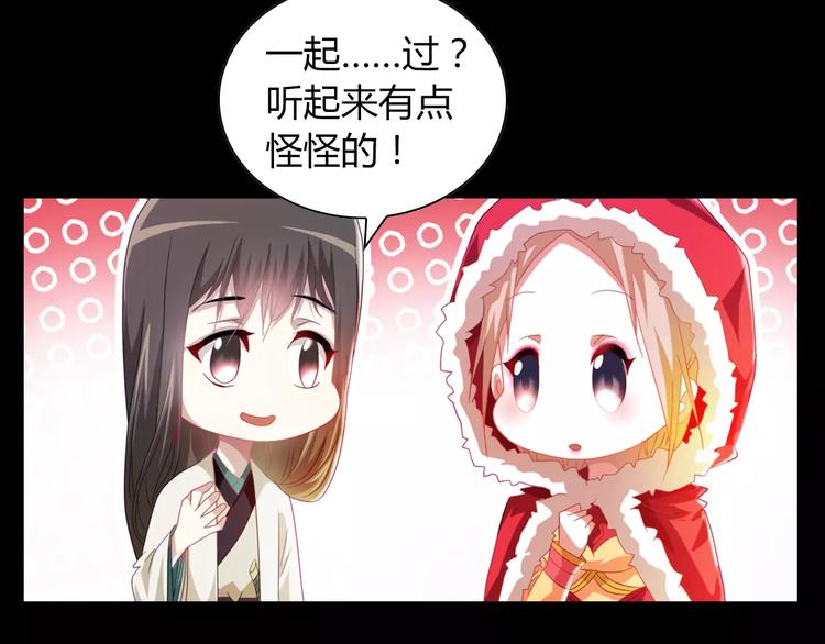 特别篇 失窃的饺子（上）32
