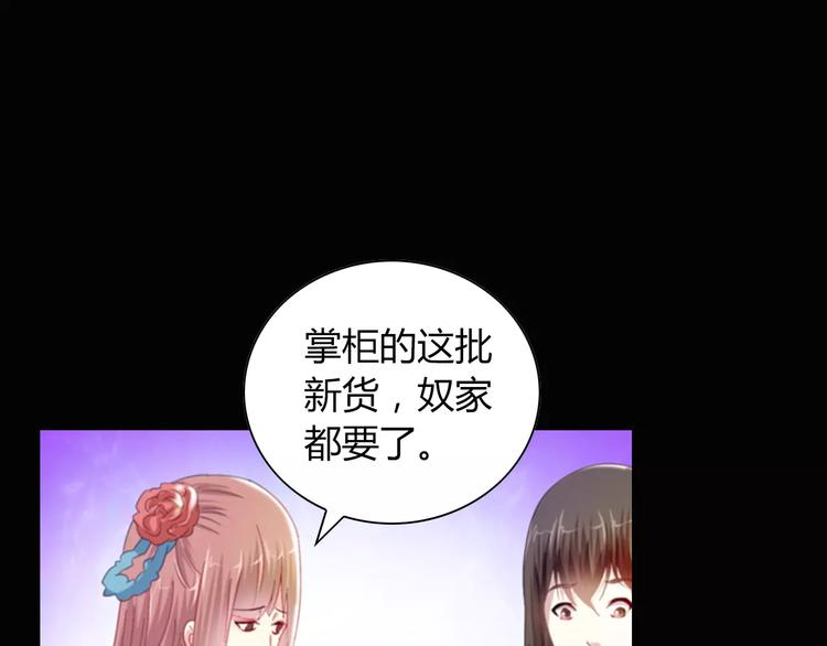特别篇 失窃的饺子（上）53