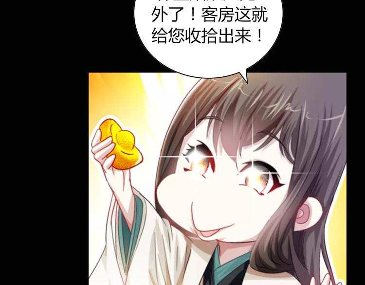特别篇 失窃的饺子（上）55