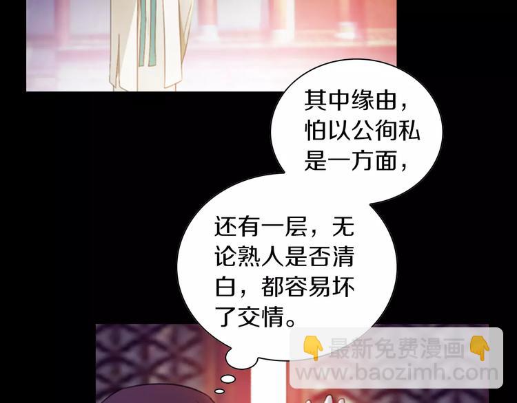 特别篇 失窃的饺子（上）72