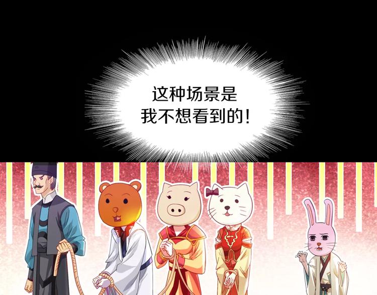 特别篇 失窃的饺子（上）77