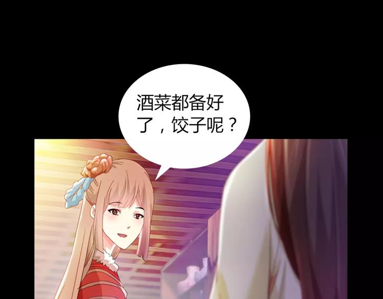 特别篇 失窃的饺子（上）79