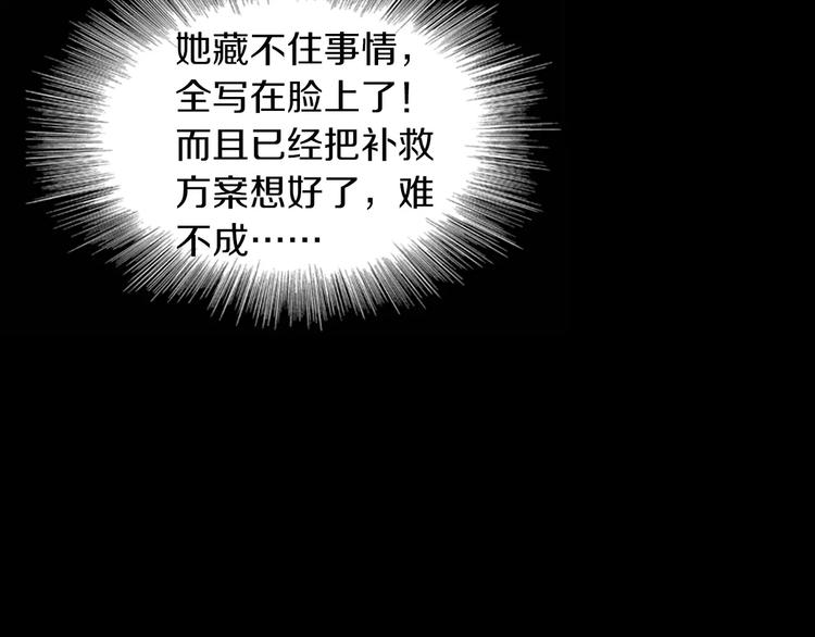特别篇 失窃的饺子（上）90