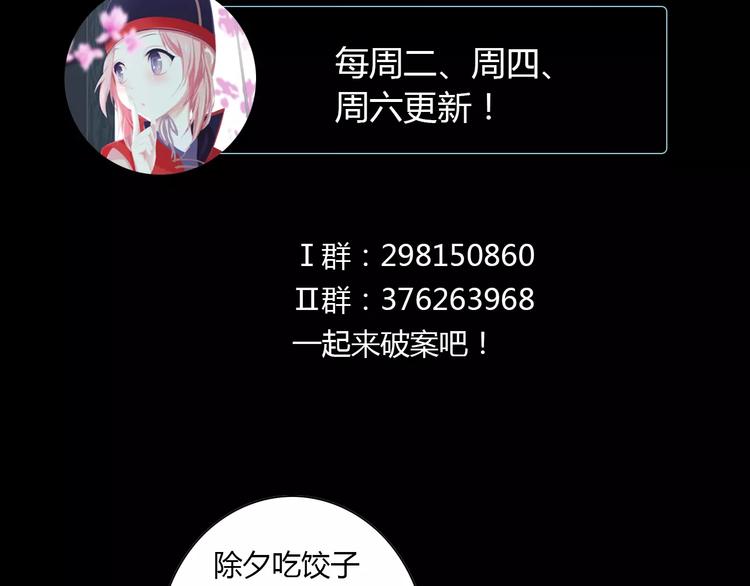 特别篇 失窃的饺子（上）93