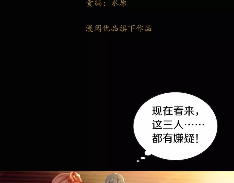 特别篇 失窃的饺子（下）2