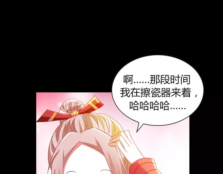 特别篇 失窃的饺子（下）26