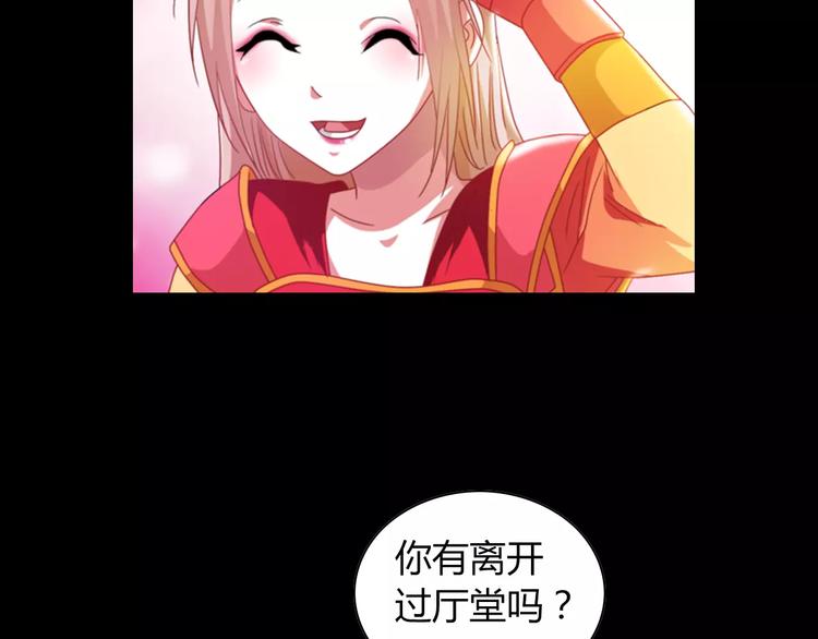 特别篇 失窃的饺子（下）27
