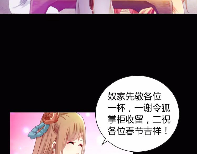 特别篇 失窃的饺子（下）5