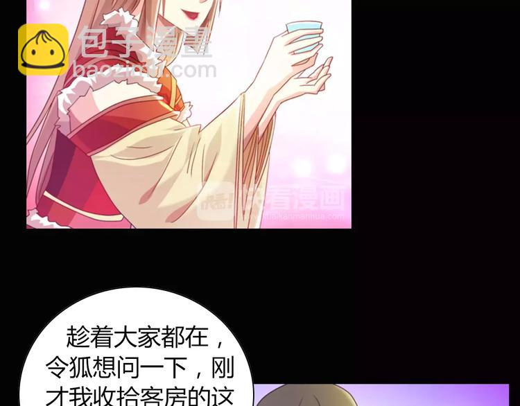 特别篇 失窃的饺子（下）6