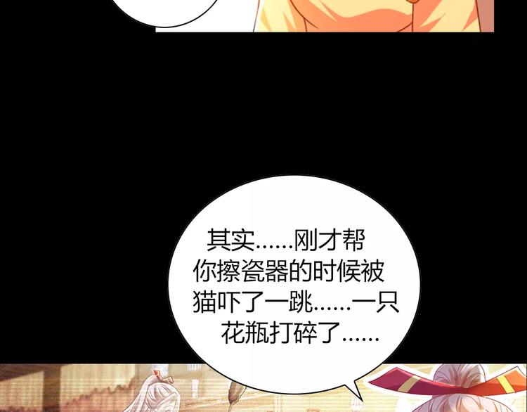 特别篇 失窃的饺子（下）69