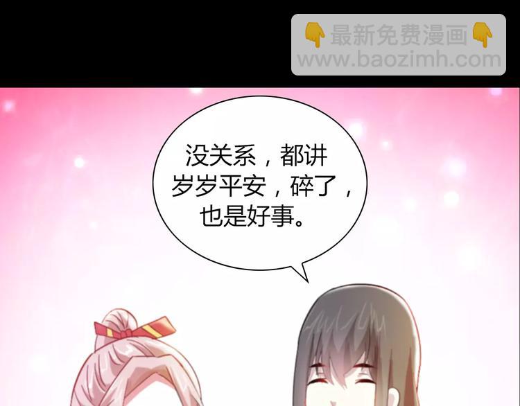 特别篇 失窃的饺子（下）72