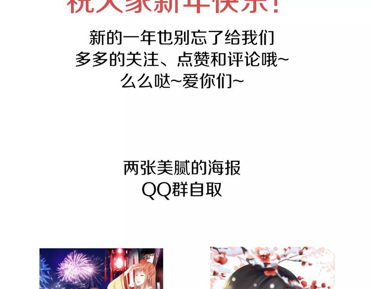 特别篇 失窃的饺子（下）89