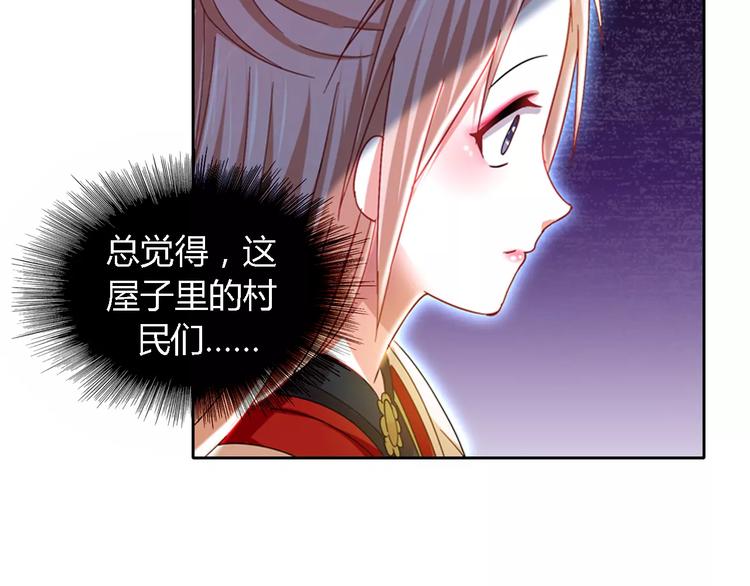 第86话 没事的，有我在19