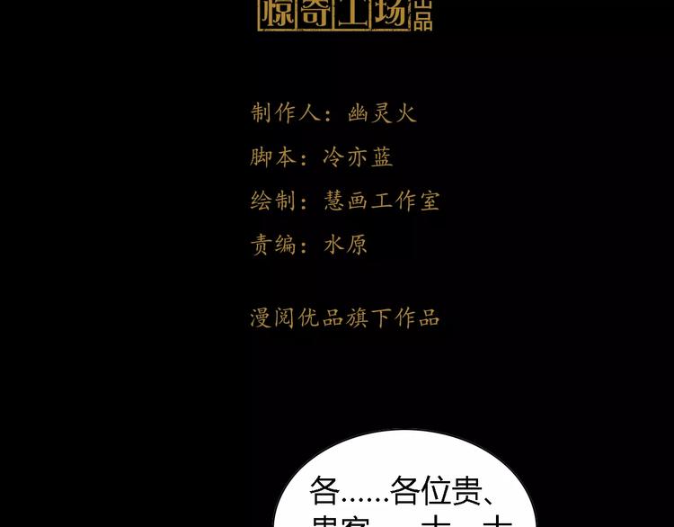 第86话 没事的，有我在2