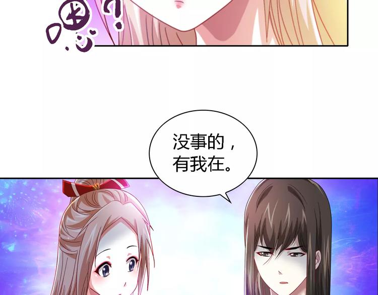 第86话 没事的，有我在28