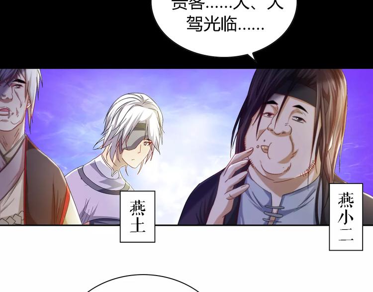 第86话 没事的，有我在3