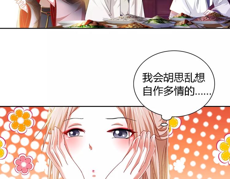 第86话 没事的，有我在37