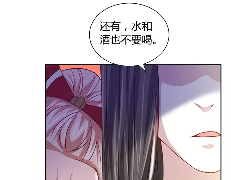 第86话 没事的，有我在48