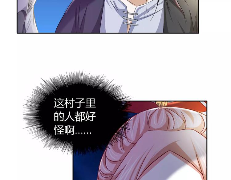 第86话 没事的，有我在5