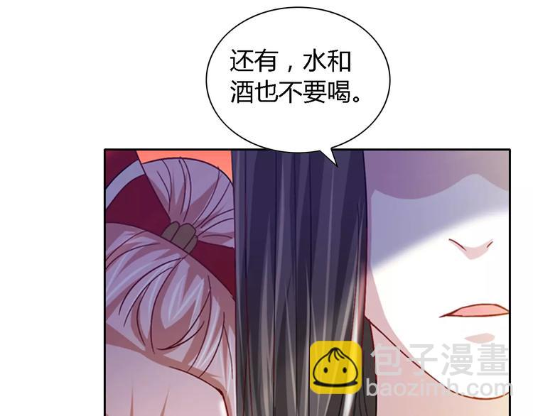 第86话 没事的，有我在52
