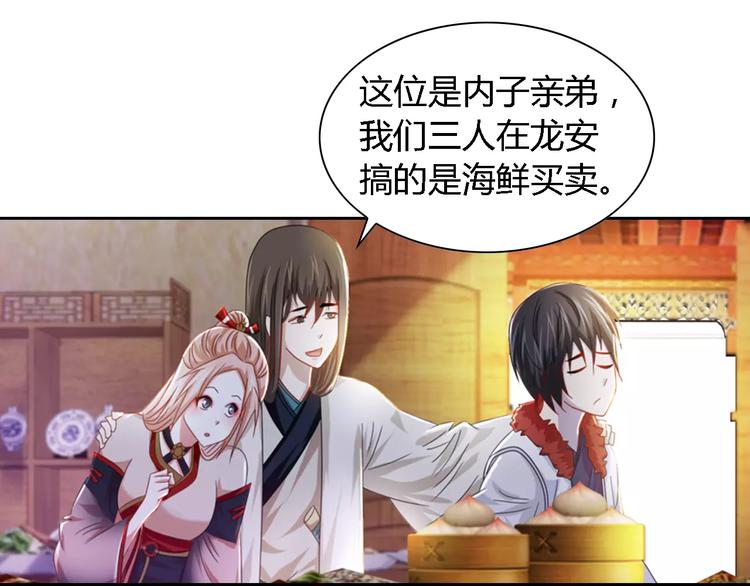 第86话 没事的，有我在57