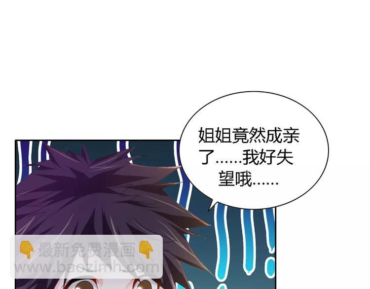 第86话 没事的，有我在58
