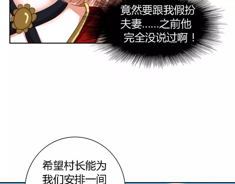 第86话 没事的，有我在61