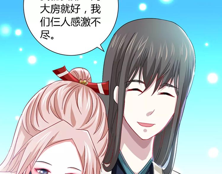 第86话 没事的，有我在62