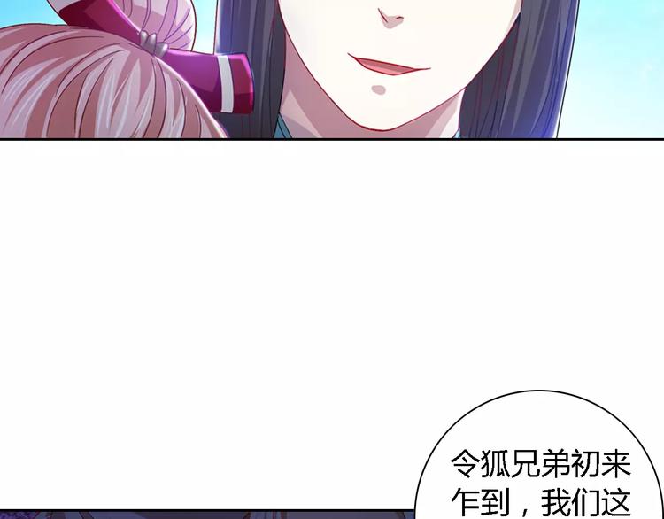 第86话 没事的，有我在66