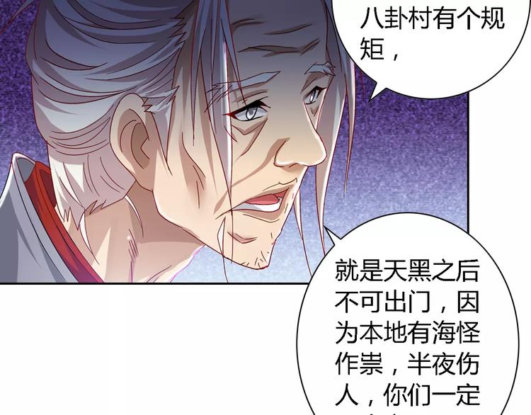 第86话 没事的，有我在67
