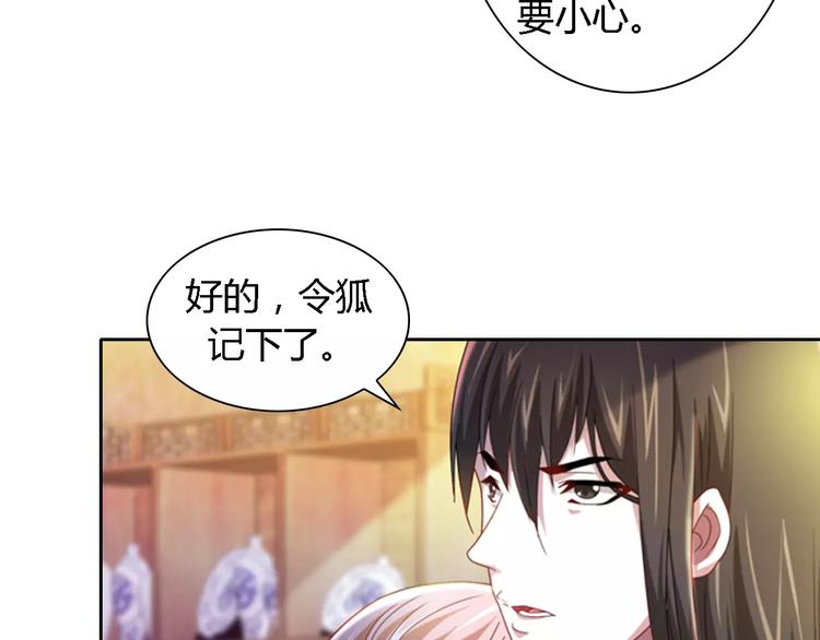 第86话 没事的，有我在68