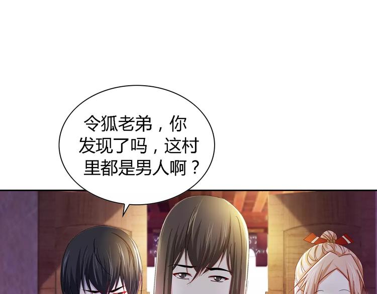 第86话 没事的，有我在7