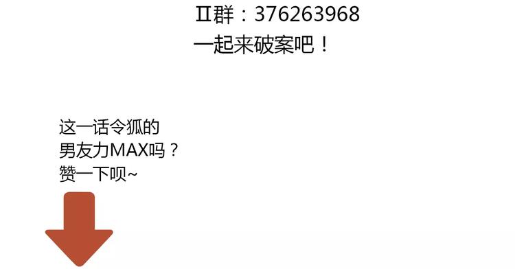 第86话 没事的，有我在76