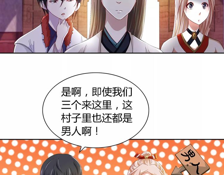 第86话 没事的，有我在8